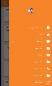 اسکرین شات برنامه فارسی لول 1