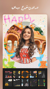 اسکرین شات 7 برنامه ویرایش عکس، کلاژ عکس، کلاژ عکس