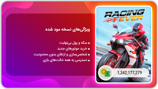 اسکرین شات بازی مسابقه موتور سواری | نسخه مود شده 1
