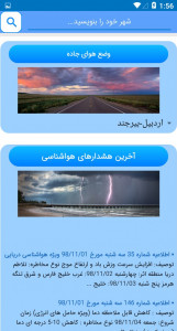 اسکرین شات برنامه استعلام آنلاین (خودرو-طلا-هواشناسی) 16