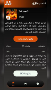 اسکرین شات 3 بازی شبیه ساز تیکن ۵