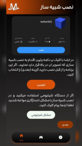 اسکرین شات 2 بازی شبیه ساز تیکن ۵