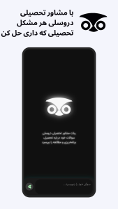 اسکرین شات 4 برنامه دروسلی | هوش مصنوعی درسی