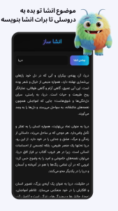 اسکرین شات 3 برنامه دروسلی | هوش مصنوعی درسی
