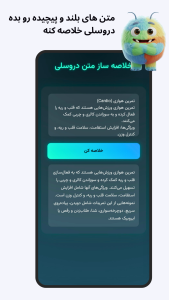 اسکرین شات 9 برنامه دروسلی | هوش مصنوعی درسی