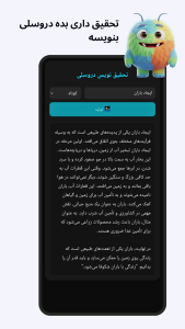 اسکرین شات 5 برنامه دروسلی | هوش مصنوعی درسی