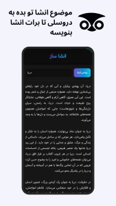 اسکرین شات 3 برنامه دروسلی | هوش مصنوعی درسی