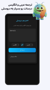 اسکرین شات 7 برنامه دروسلی | هوش مصنوعی درسی
