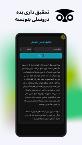 اسکرین شات 5 برنامه دروسلی | هوش مصنوعی درسی