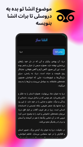 اسکرین شات 3 برنامه دروسلی | هوش مصنوعی درسی