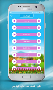 اسکرین شات برنامه قصه+آهنگ شاد+صدای حیوانات 6