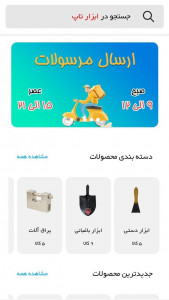 اسکرین شات برنامه ابزار تاپ 4