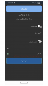 اسکرین شات 6 برنامه قرآن صوتی عبدالباسط ( کامل ، ترتیل )