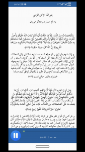 اسکرین شات 3 برنامه قرآن صوتی عبدالباسط ( کامل ، ترتیل )
