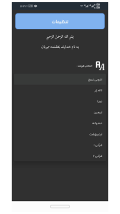 اسکرین شات 7 برنامه قرآن صوتی عبدالباسط ( کامل ، ترتیل )