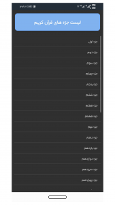 اسکرین شات 8 برنامه قرآن صوتی عبدالباسط ( کامل ، ترتیل )