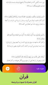 اسکرین شات 3 برنامه محراب | جامع مذهبی