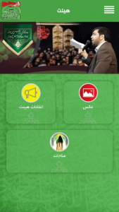 اسکرین شات برنامه پایگاه فرهنگی امام حسن مجتبی(ع) 5