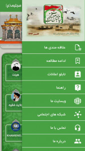 اسکرین شات برنامه پایگاه فرهنگی امام حسن مجتبی(ع) 1