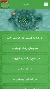 اسکرین شات برنامه پایگاه فرهنگی امام حسن مجتبی(ع) 6
