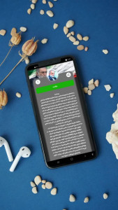 اسکرین شات 3 برنامه زندگینامه شهید محسن فخری زاده مهابادی