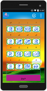 اسکرین شات برنامه لغت نامه عربی نهم 2