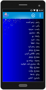 اسکرین شات برنامه لغت نامه عربی نهم 3