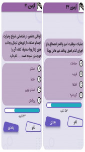 اسکرین شات برنامه معبر1 8