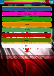 اسکرین شات برنامه مکمل فارسی هفتم 2