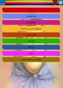 اسکرین شات برنامه مکمل فارسی هفتم 3