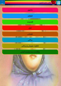 اسکرین شات برنامه مکمل فارسی هفتم 6