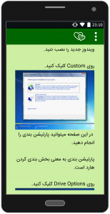 اسکرین شات برنامه آموزش جامع نصب ویندوز 7 2