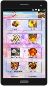 اسکرین شات برنامه کتاب آشپزی ایرانی 5