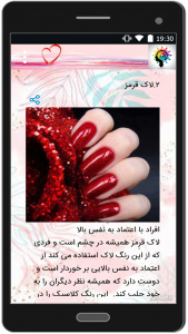 اسکرین شات 1 برنامه 50 تست شخصیت شناسی جدید