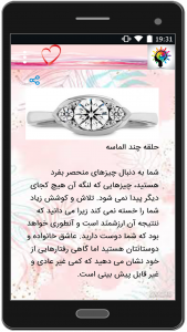 اسکرین شات 4 برنامه 50 تست شخصیت شناسی جدید