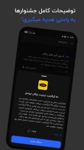 اسکرین شات 3 برنامه ‏‏‏‏‏شارژ و اینترنت رایگان | کسب درآمد