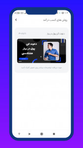 اسکرین شات برنامه شارژ و اینترنت رایگان ایرانسل 3