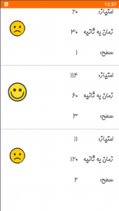 اسکرین شات بازی بازی شیطونک 3