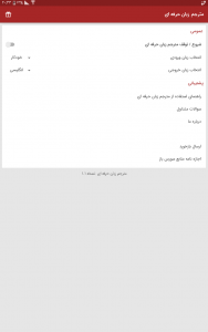 اسکرین شات برنامه مترجم زبان حرفه ای 1