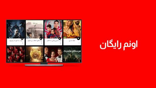 اسکرین شات برنامه سرزمین فیلم و سریال برای Android TV 2