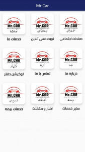 اسکرین شات برنامه مستر کار 4