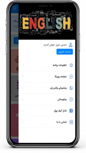 اسکرین شات برنامه آموزش زبان انگلیسی 3