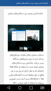 اسکرین شات برنامه ترفند های ویندوز 4