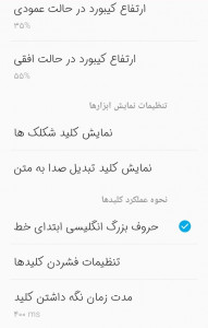اسکرین شات برنامه کیبورد همه کاره فارسی 2