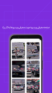 اسکرین شات 7 برنامه موزیک خاص شوتی