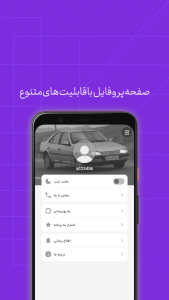 اسکرین شات 5 برنامه موزیک خاص شوتی