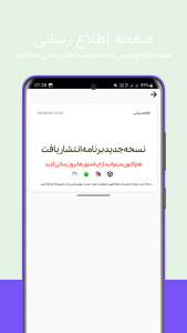 اسکرین شات 3 برنامه ‏‏‏‏‏موزیک خاص شوتی