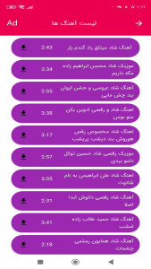 اسکرین شات برنامه آهنگ های شاد 2