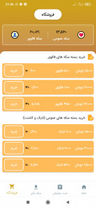 اسکرین شات برنامه فالوئر بگیر طلایی 5