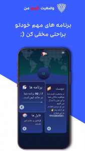 اسکرین شات برنامه وضعیت قرمز من 4